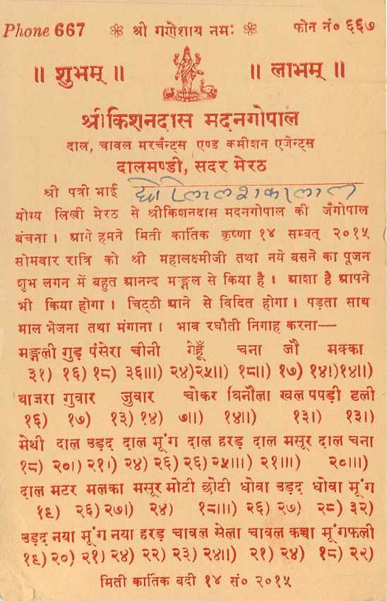Inde India Entier Postal Stationary Tigre — Verso