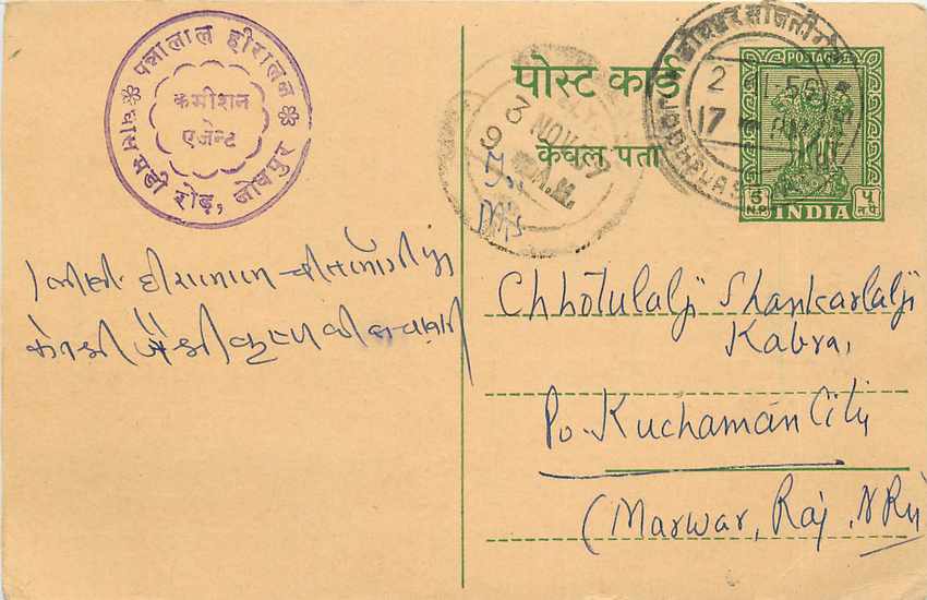 Inde India Entier Postal Stationary Tigre