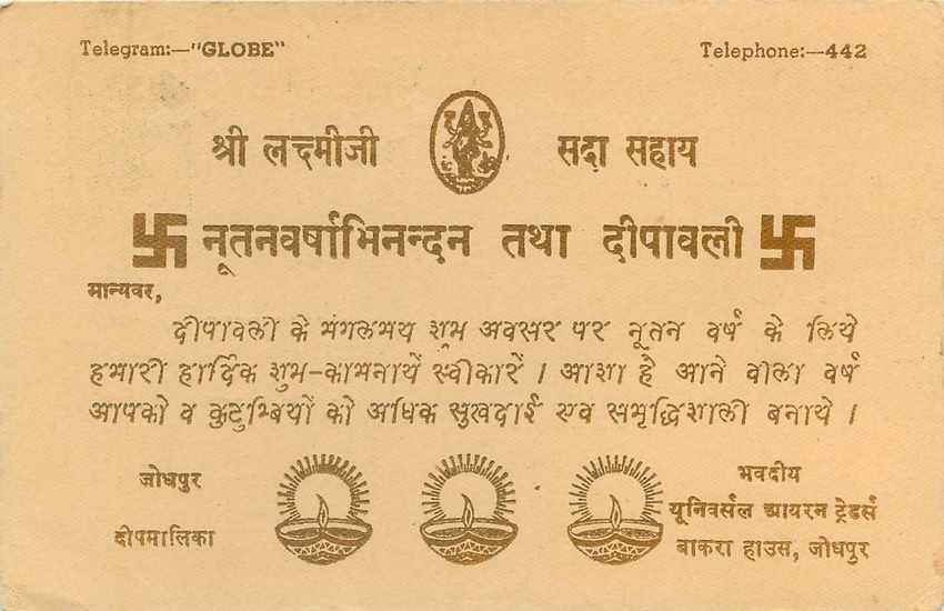Inde India Entier Postal Stationary Tigre — Verso