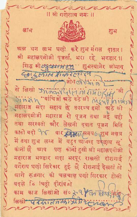 Inde India Entier Postal Stationary Tigre — Verso