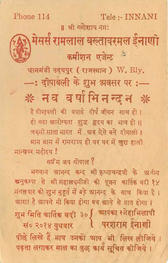 Inde India Entier Postal Stationary Tigre — Verso