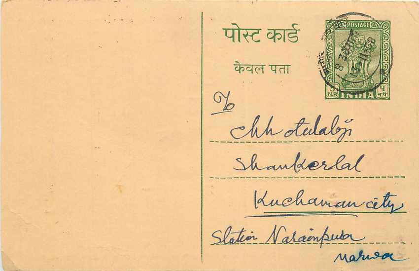 Inde India Entier Postal Stationary Tigre