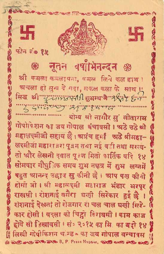 Inde India Entier Postal Stationary Tigre — Verso