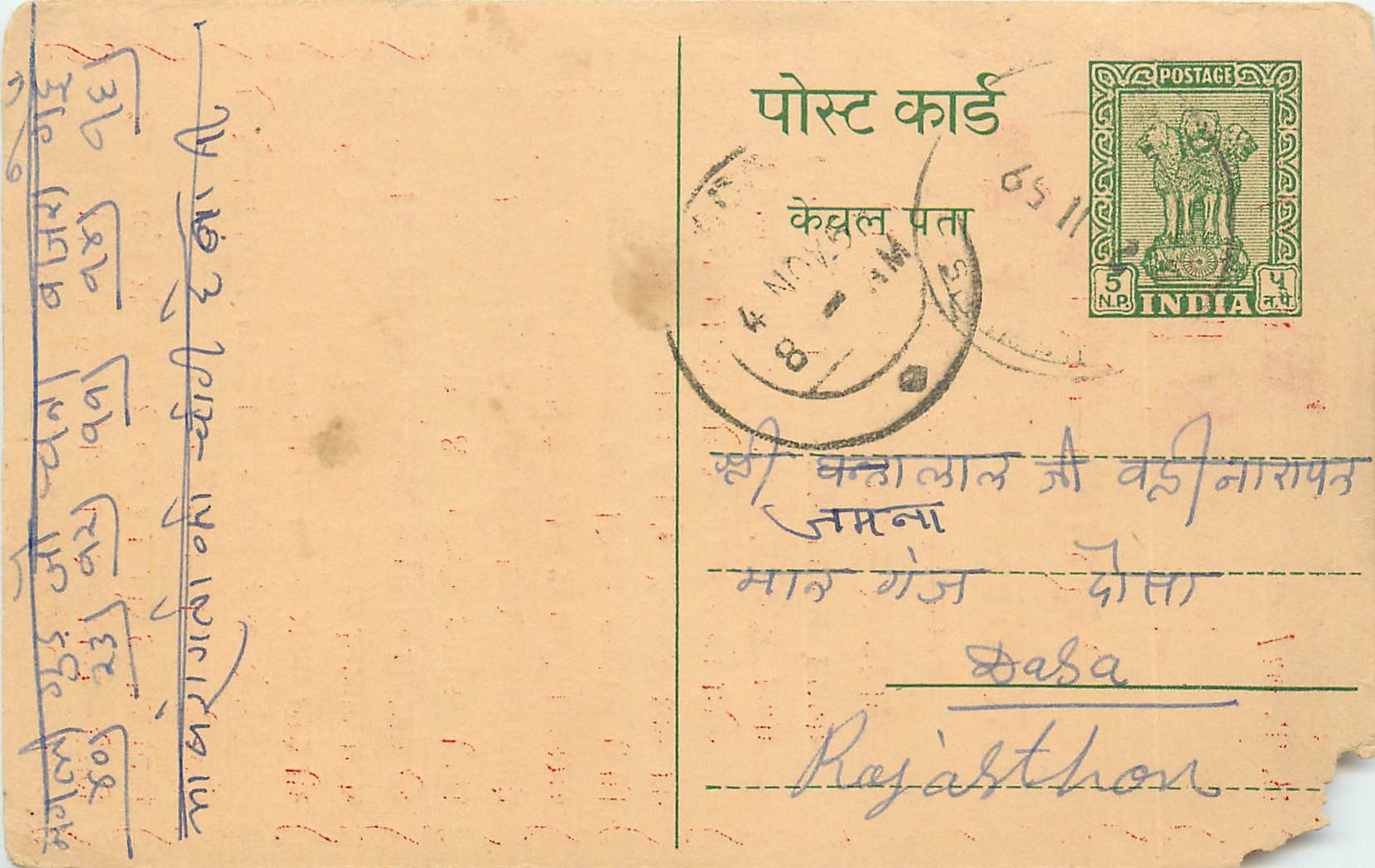 Inde India Entier Postal Stationary Tigre