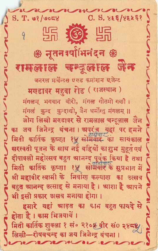 Inde India Entier Postal Stationary Tigre — Verso