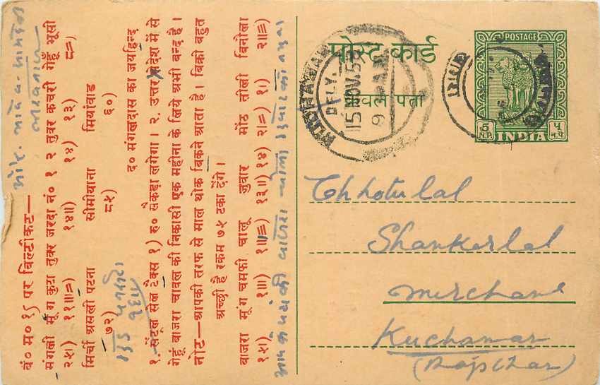Inde India Entier Postal Stationary Tigre
