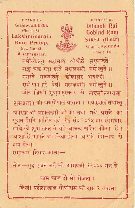 Inde India Entier Postal Stationary Tigre — Verso