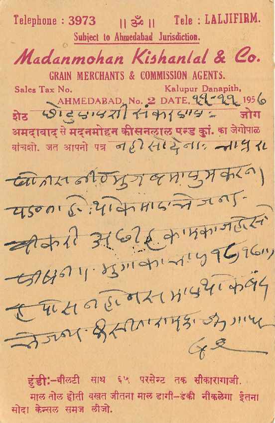 Inde India Entier Postal Stationary Tigre — Verso