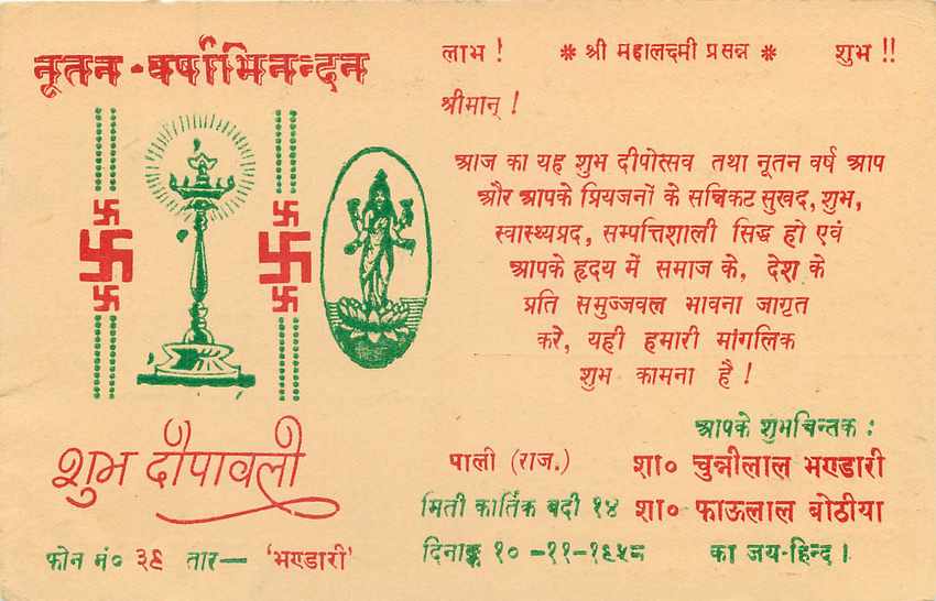 Inde India Entier Postal Stationary Tigre — Verso
