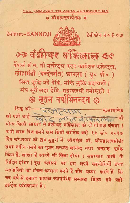 Inde India Entier Postal Stationary Tigre — Verso