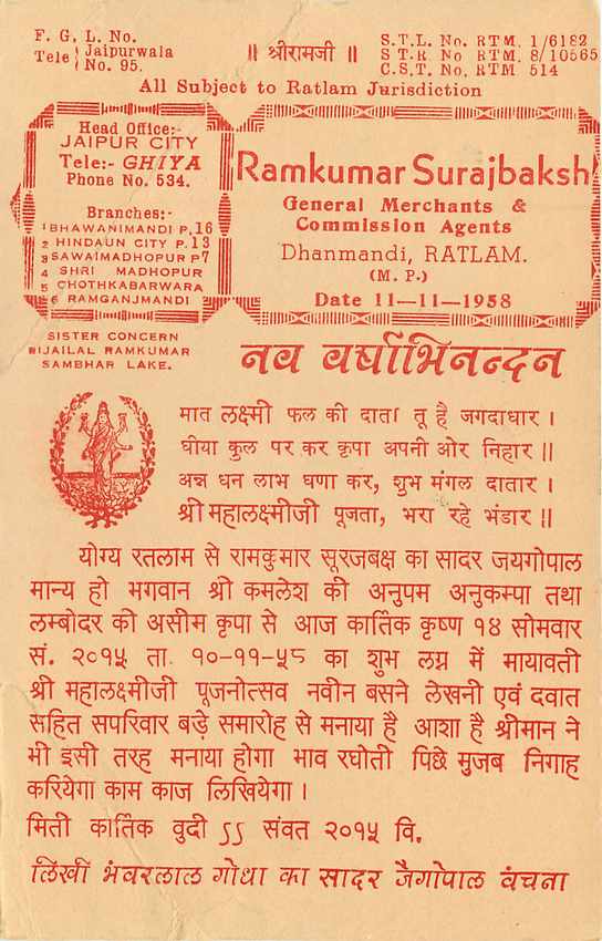 Inde India Entier Postal Stationary Tigre — Verso
