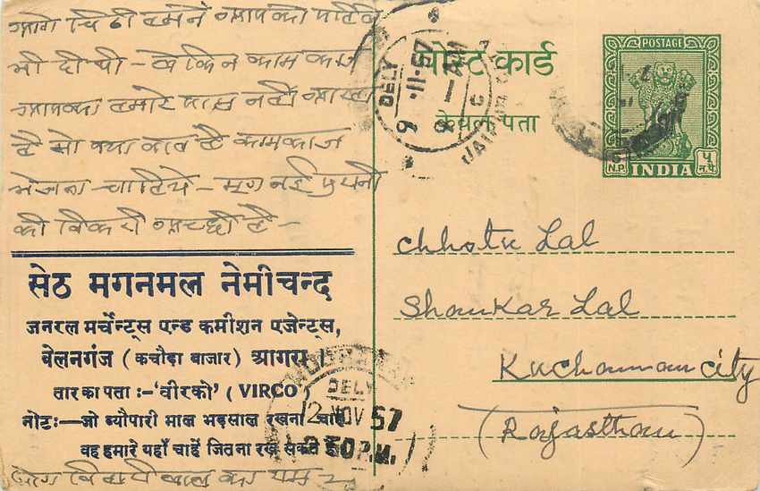 Inde India Entier Postal Stationary Tigre