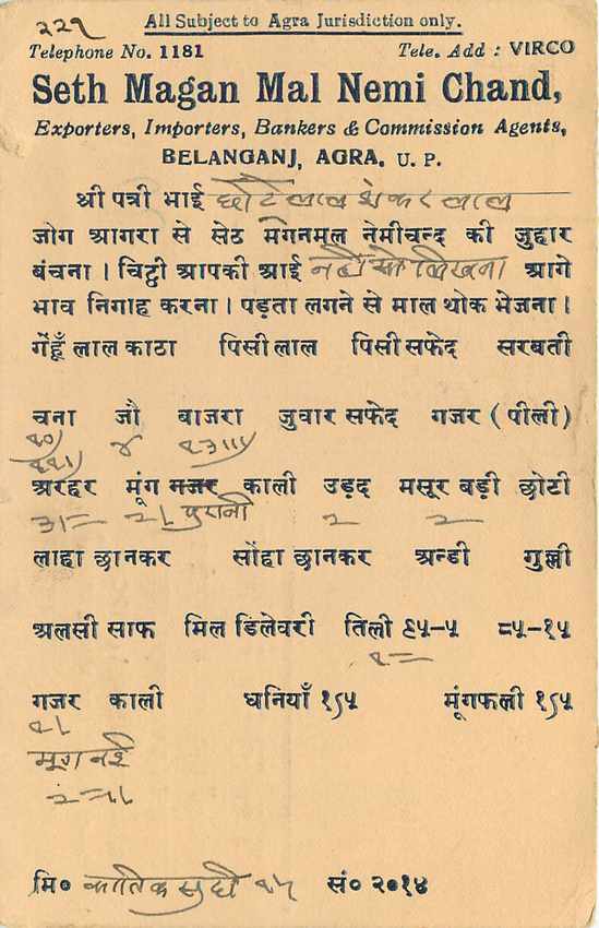 Inde India Entier Postal Stationary Tigre — Verso
