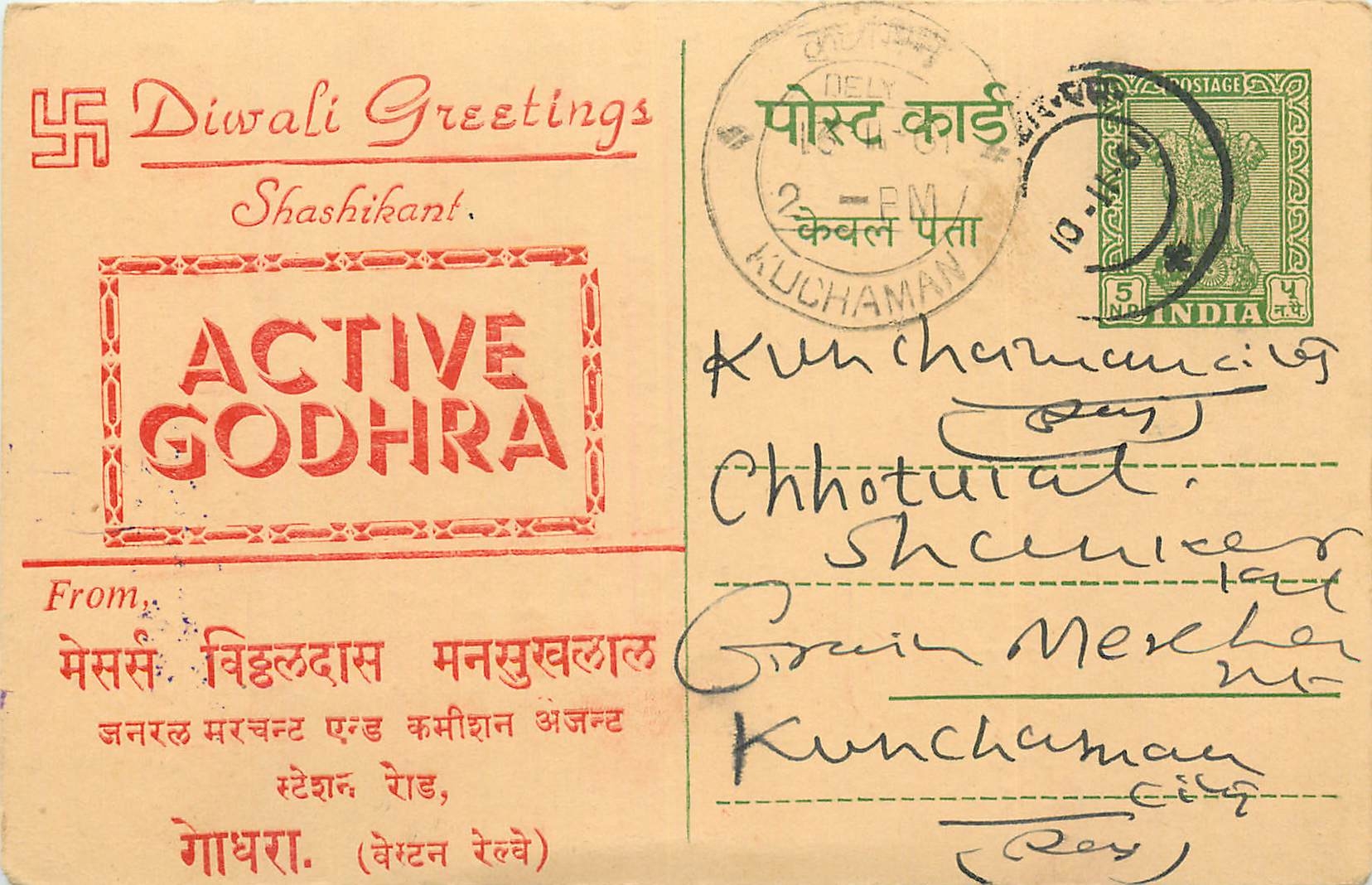 Inde India Entier Postal Stationary Tigre