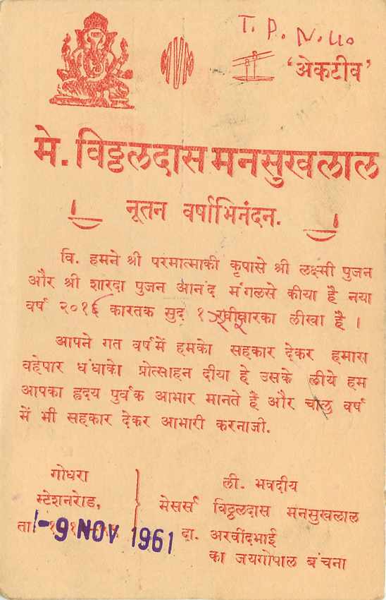 Inde India Entier Postal Stationary Tigre — Verso