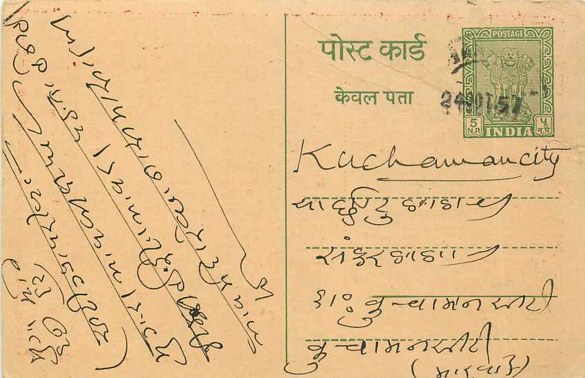Inde India Entier Postal Stationary Tigre