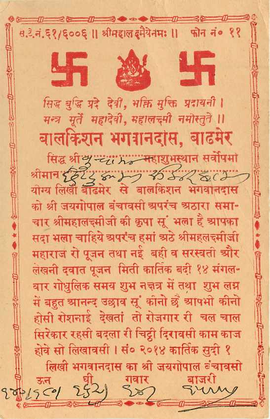 Inde India Entier Postal Stationary Tigre — Verso