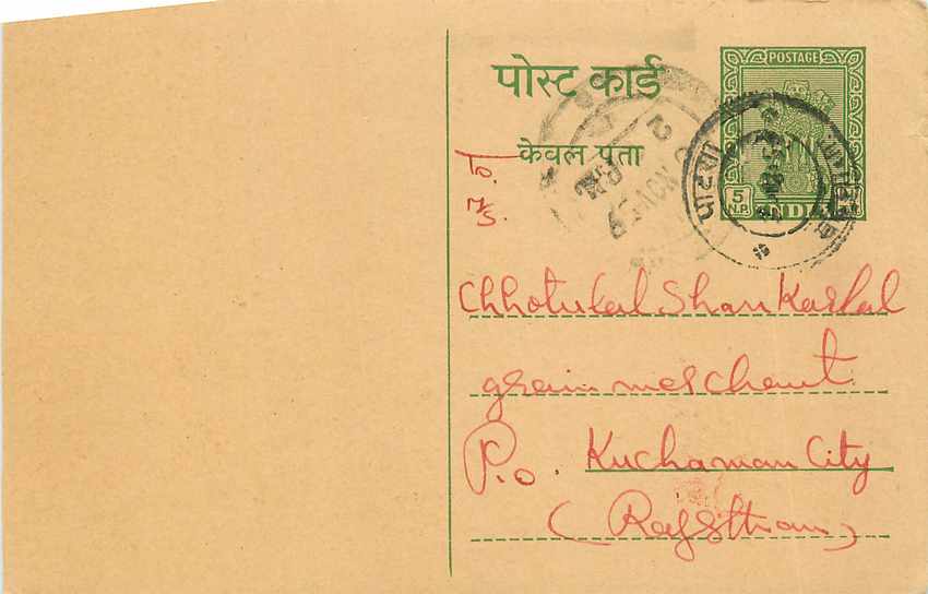 Inde India Entier Postal Stationary Tigre