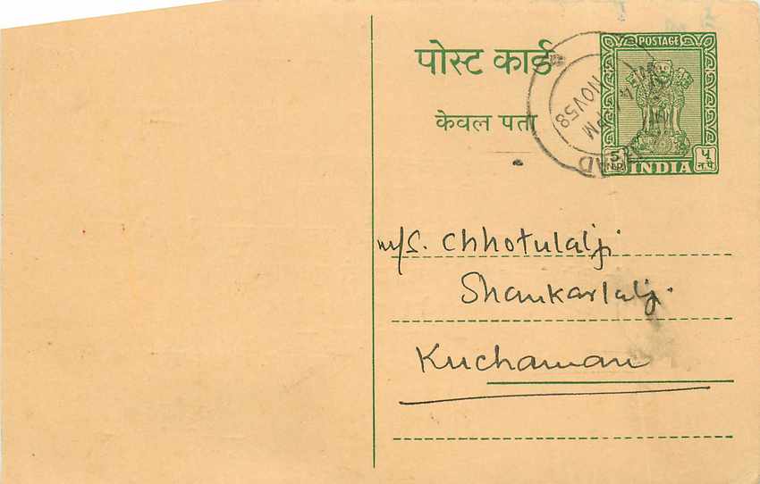 Inde India Entier Postal Stationary Tigre