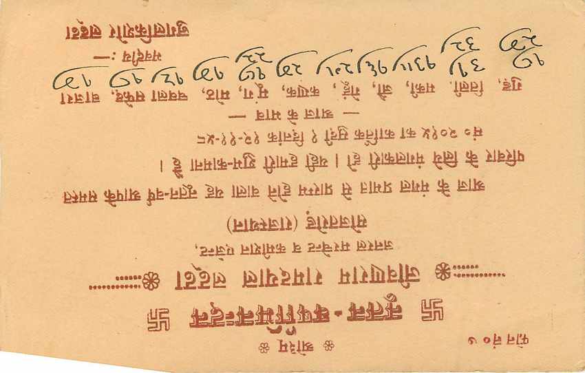 Inde India Entier Postal Stationary Tigre — Verso