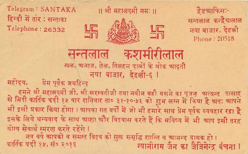 Inde India Entier Postal Stationary Tigre — Verso