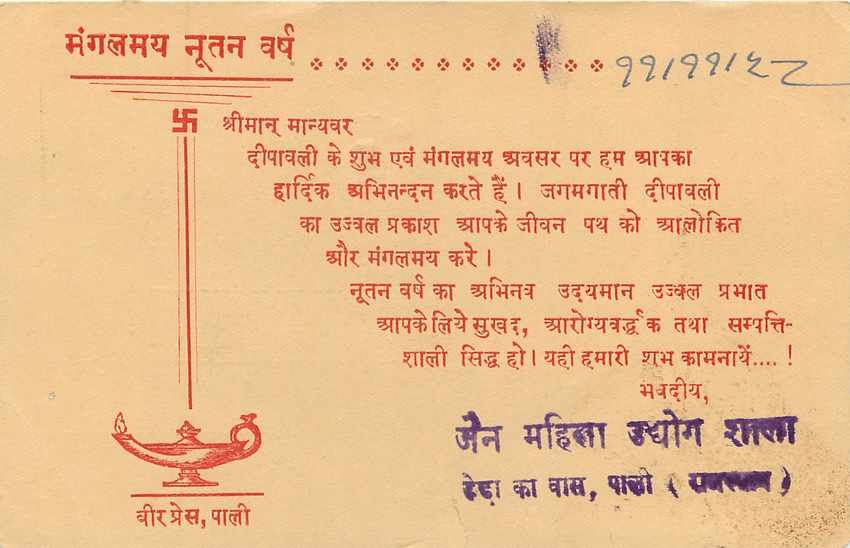 Inde India Entier Postal Stationary Tigre — Verso