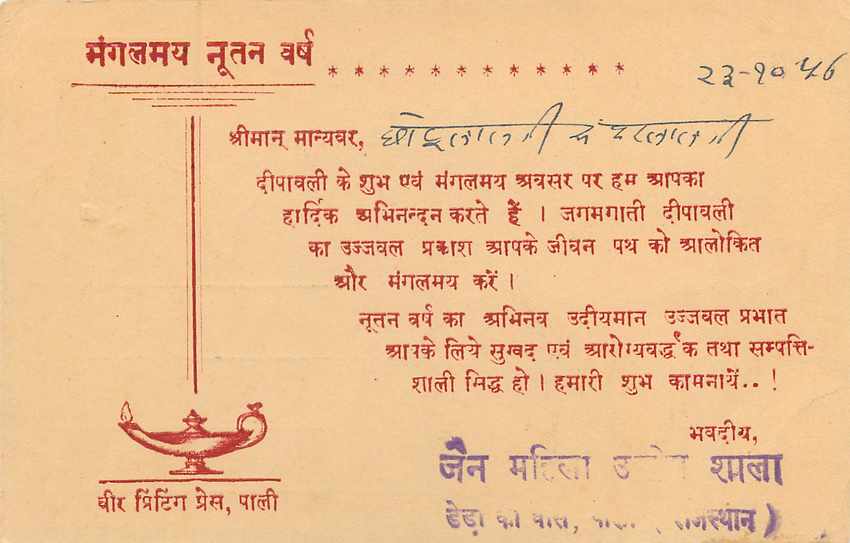 Inde India Entier Postal Stationary Tigre — Verso