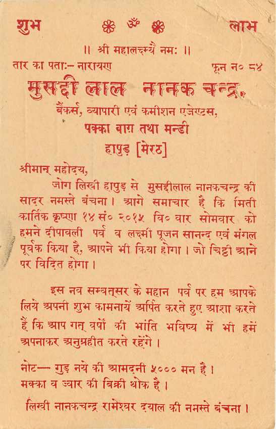 Inde India Entier Postal Stationary Tigre — Verso