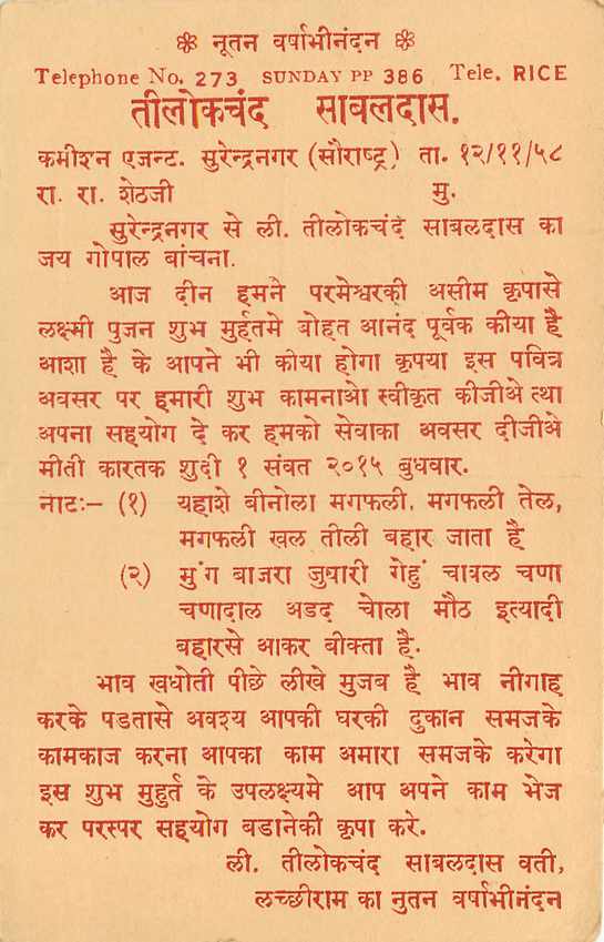 Inde India Entier Postal Stationary Tigre — Verso