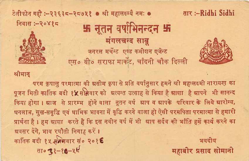 Inde India Entier Postal Stationary Tigre — Verso