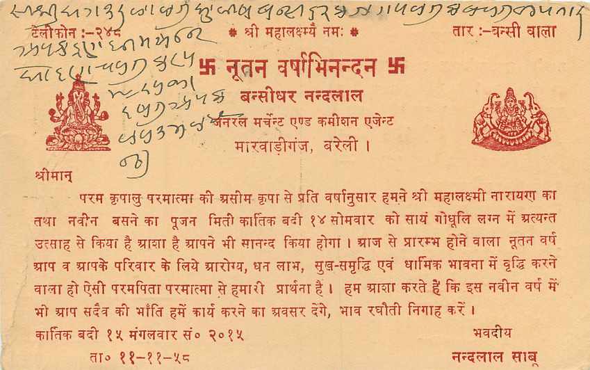Inde India Entier Postal Stationary Tigre — Verso