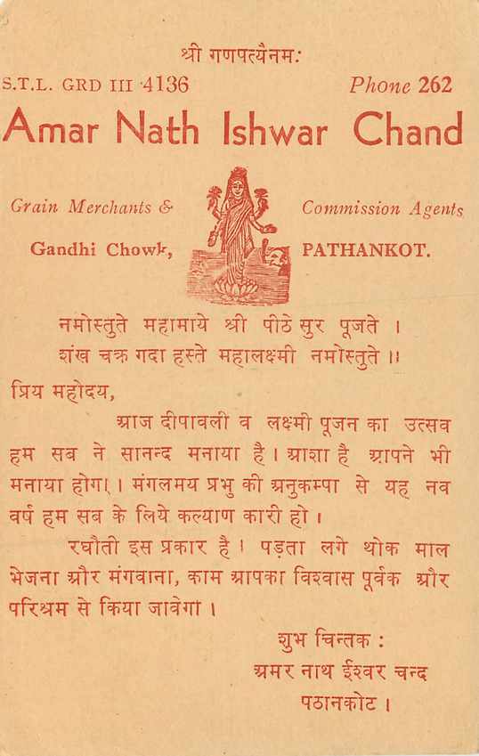 Inde India Entier Postal Stationary Tigre — Verso