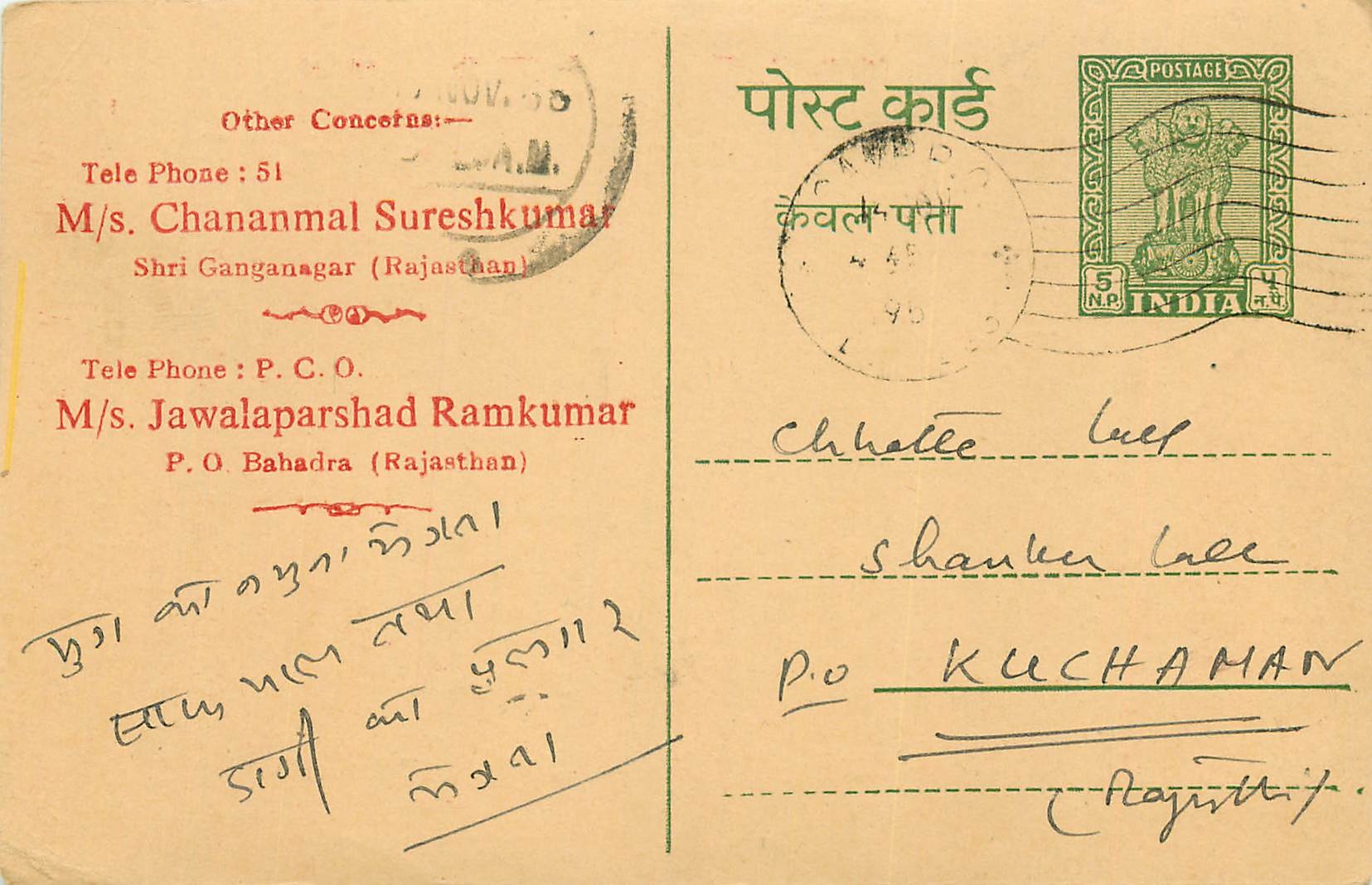 Inde India Entier Postal Stationary Tigre
