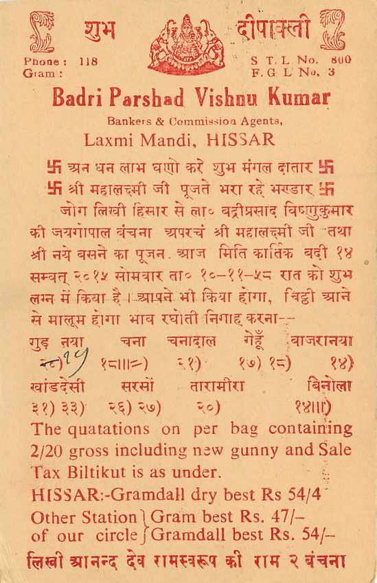 Inde India Entier Postal Stationary Tigre — Verso