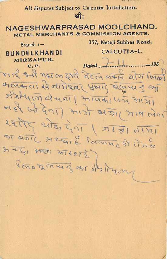Inde India Entier Postal Stationary Tigre — Verso