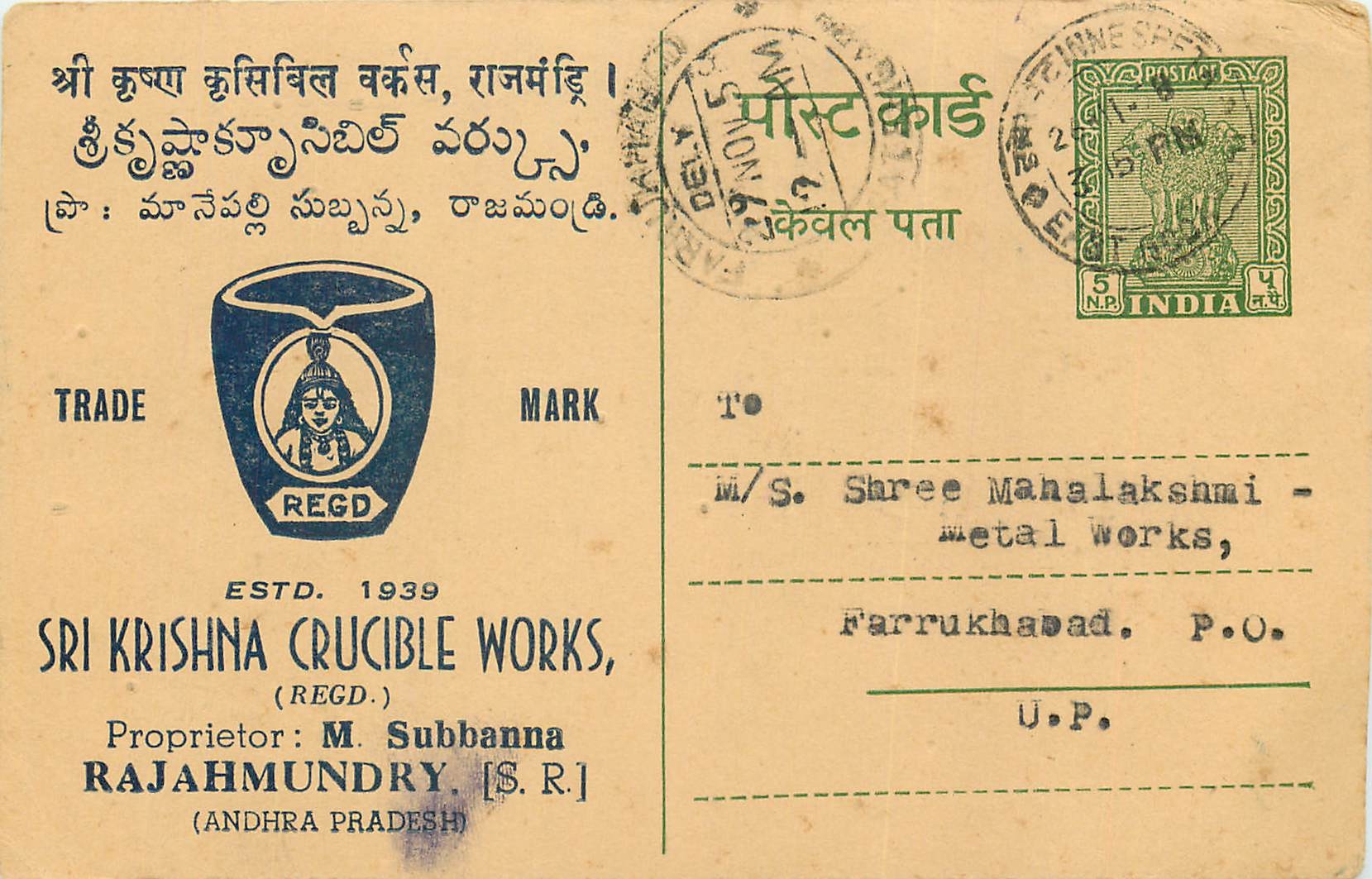 Inde India Entier Postal Stationary Tigre