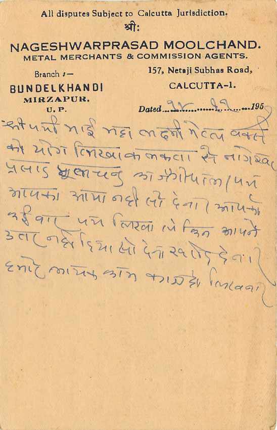Inde India Entier Postal Stationary Tigre — Verso