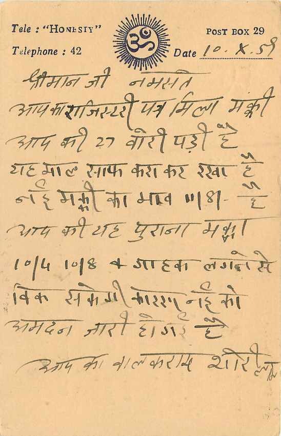 Inde India Entier Postal Stationary Tigre — Verso