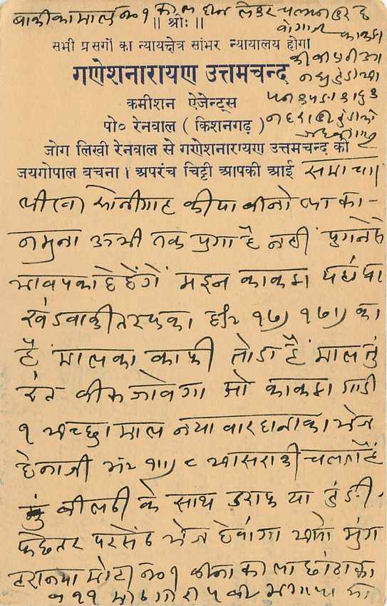 Inde India Entier Postal Stationary Tigre — Verso