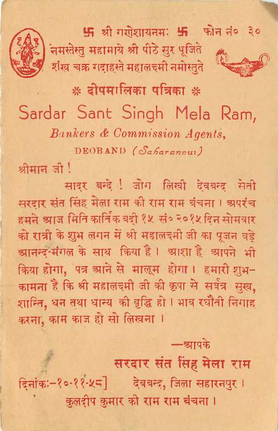 Inde India Entier Postal Stationary Tigre — Verso