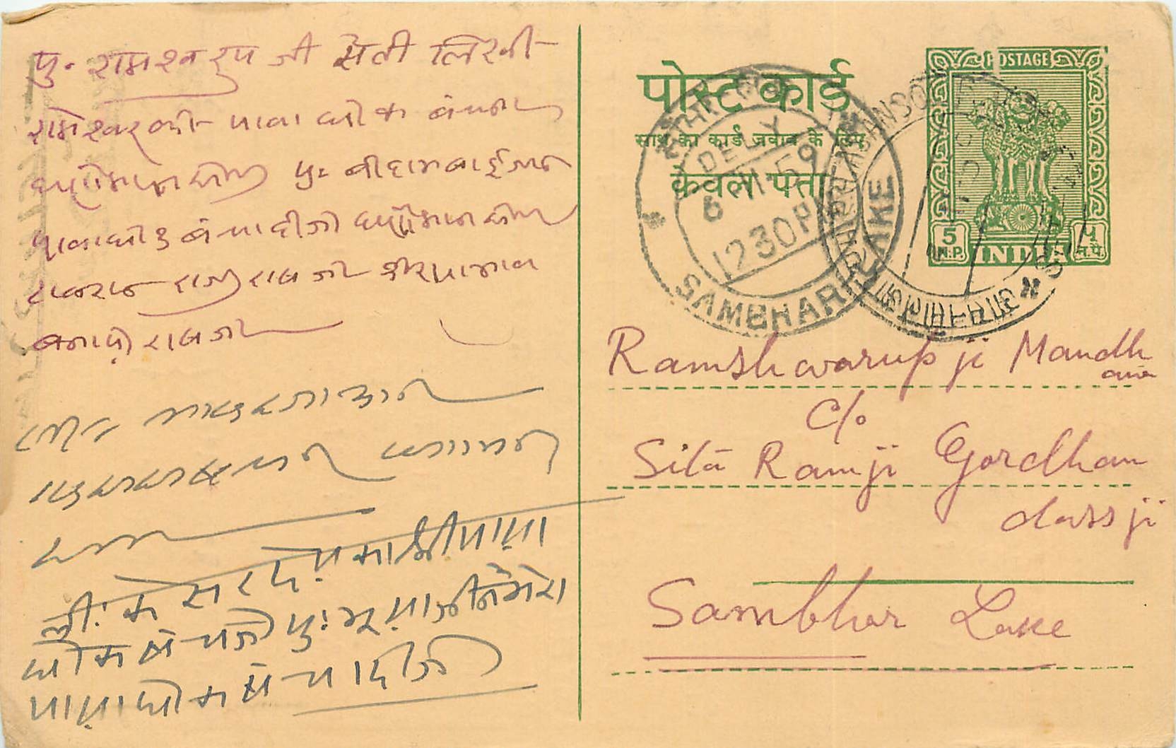 Inde India Entier Postal Stationary Tigre