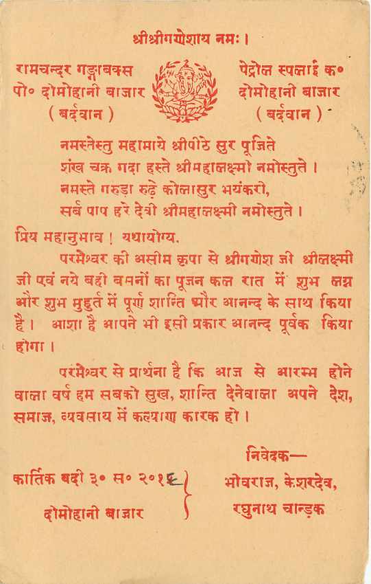 Inde India Entier Postal Stationary Tigre — Verso