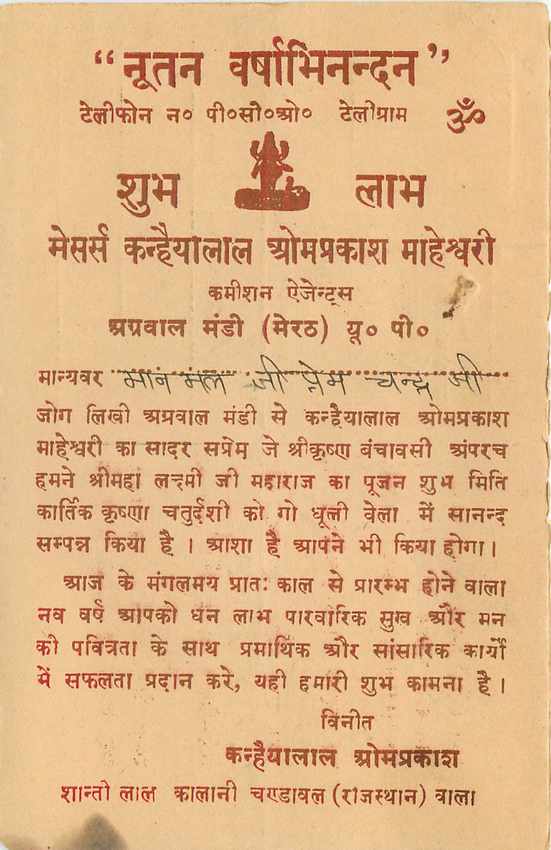 Inde India Entier Postal Stationary Tigre — Verso