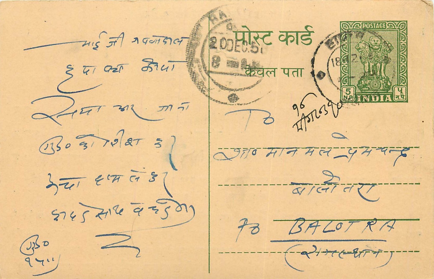 Inde India Entier Postal Stationary Tigre