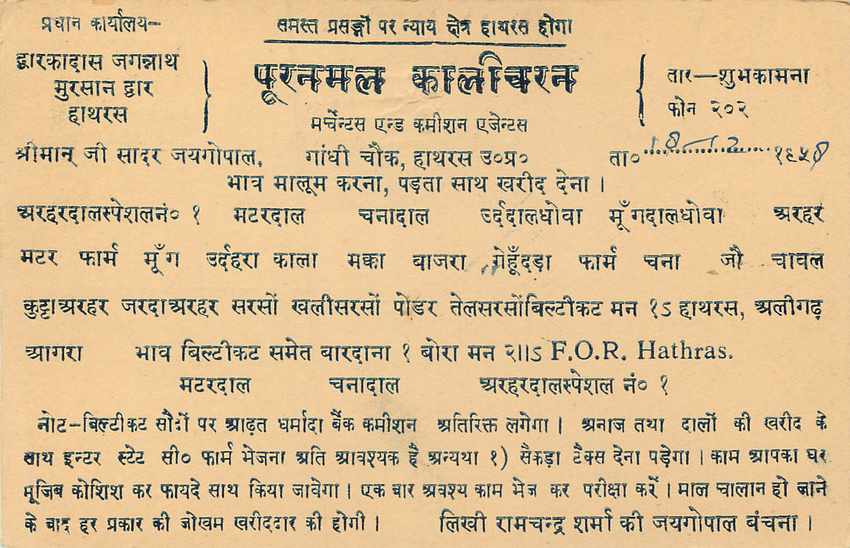 Inde India Entier Postal Stationary Tigre — Verso