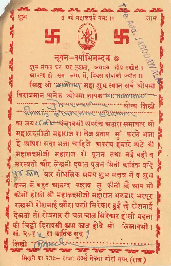 Inde India Entier Postal Stationary Tigre — Verso