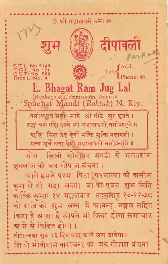 Inde India Entier Postal Stationary Tigre — Verso
