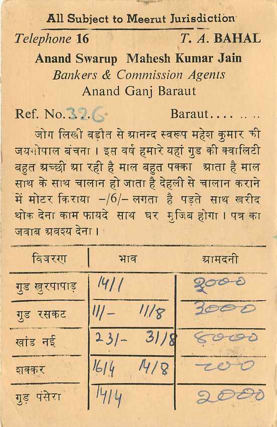 Inde India Entier Postal Stationary Tigre — Verso
