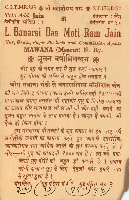 Inde India Entier Postal Stationary Tigre — Verso