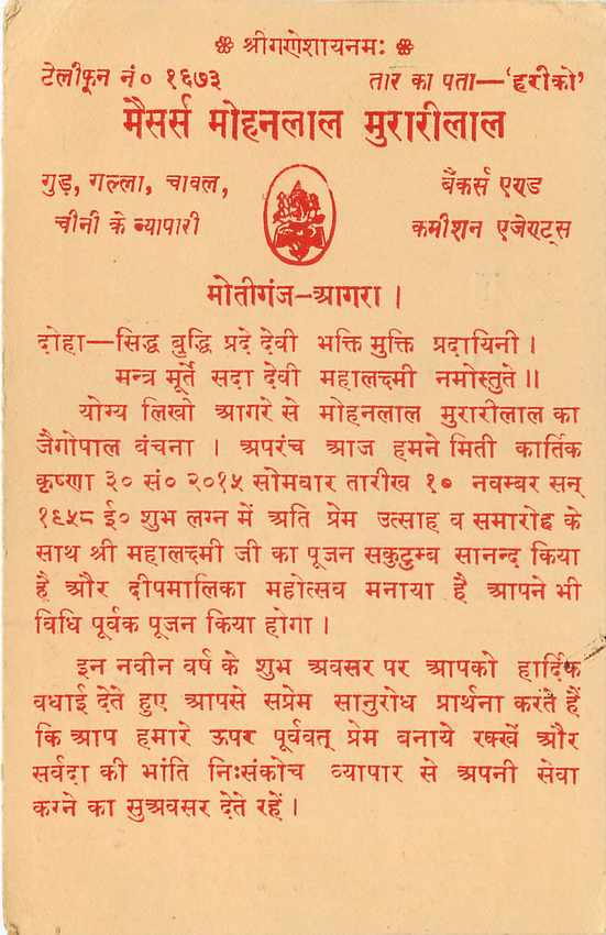 Inde India Entier Postal Stationary Tigre — Verso